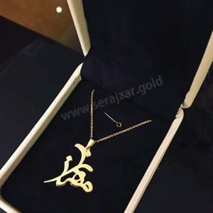 گردنبند طلا با اسم مهراز