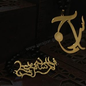دستبند طلا ملینا محمد افسانه
